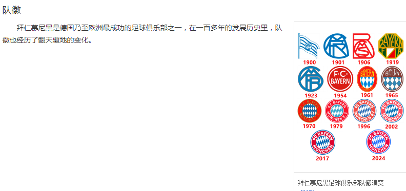 球队文化1.png