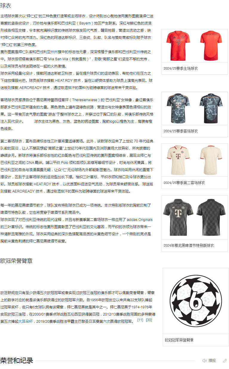 球队文化2.png