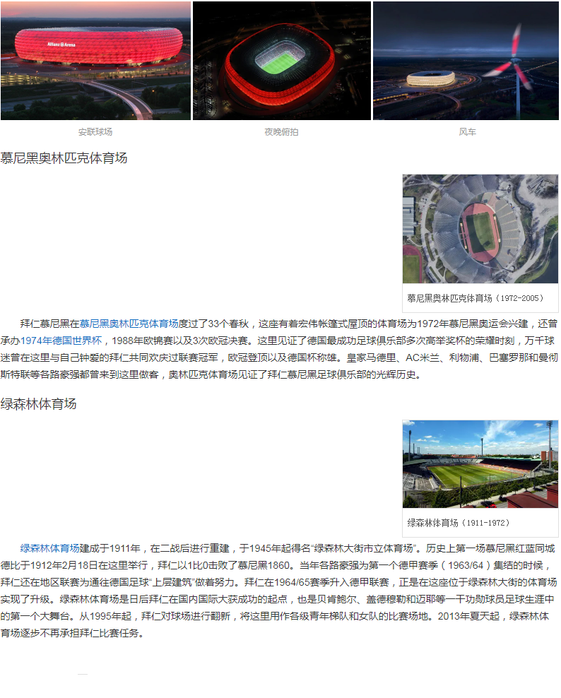球队主场.png