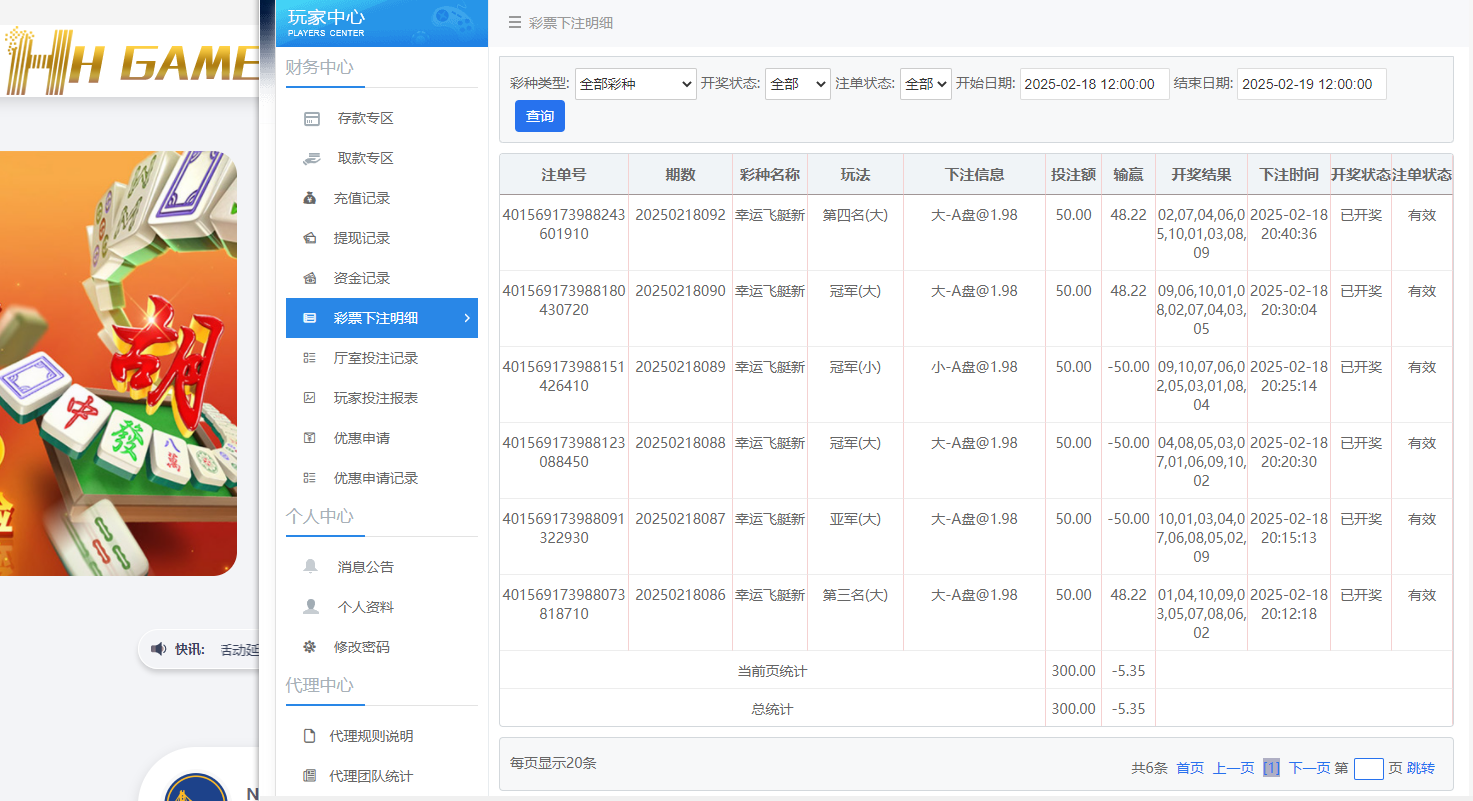 HH投注.png HH投注.png