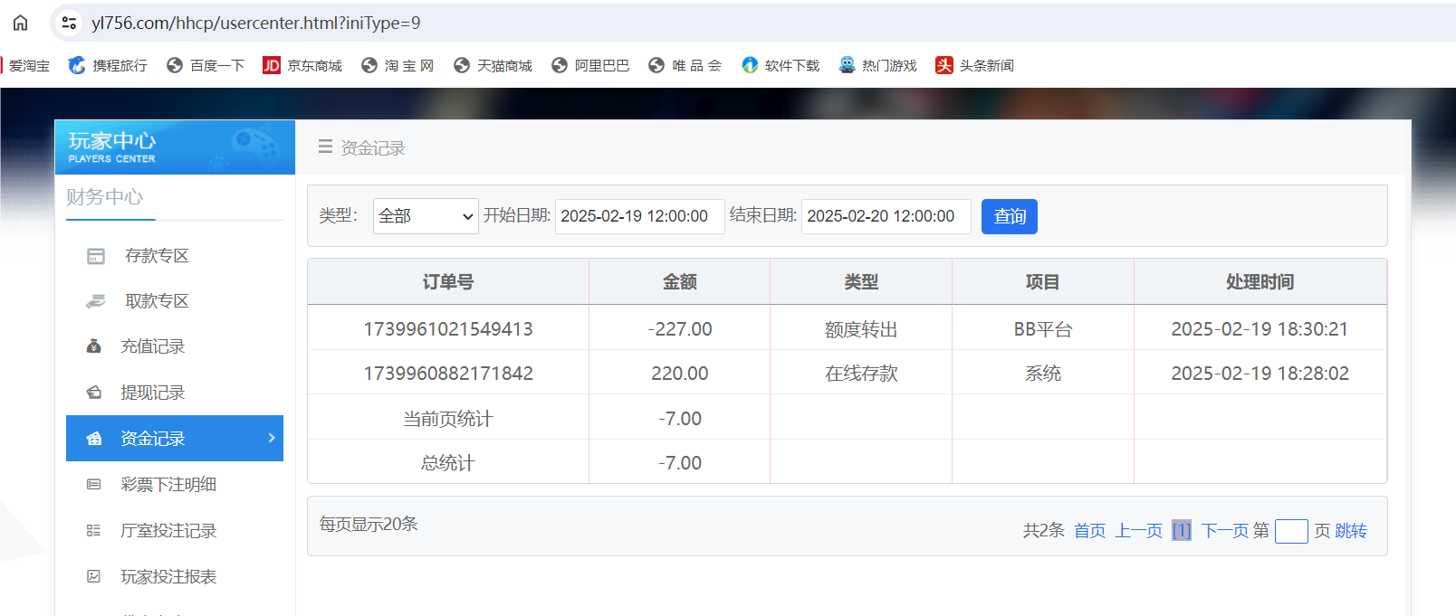 QQ20250219-184239.png