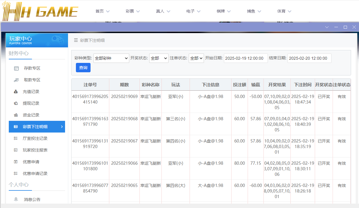 HH投注1.png