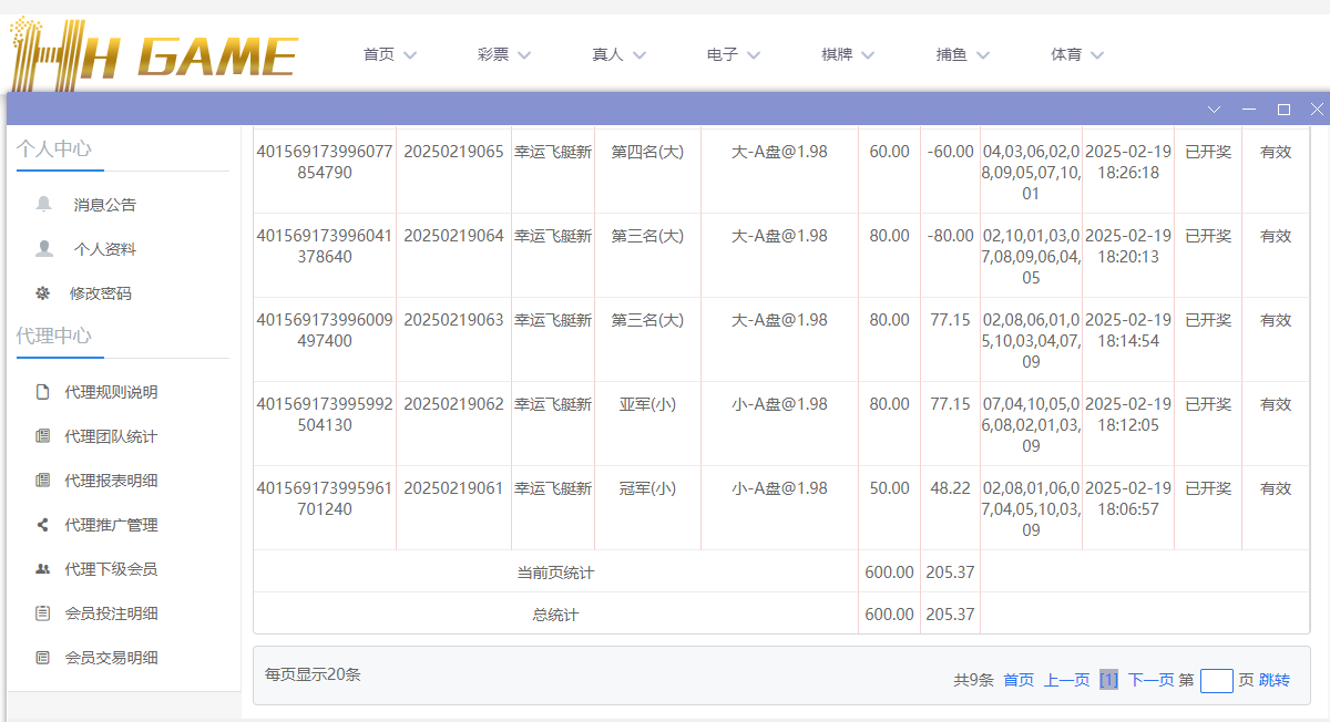 HH投注2.png