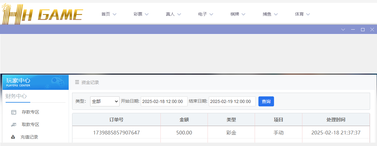 HH娱乐城.png