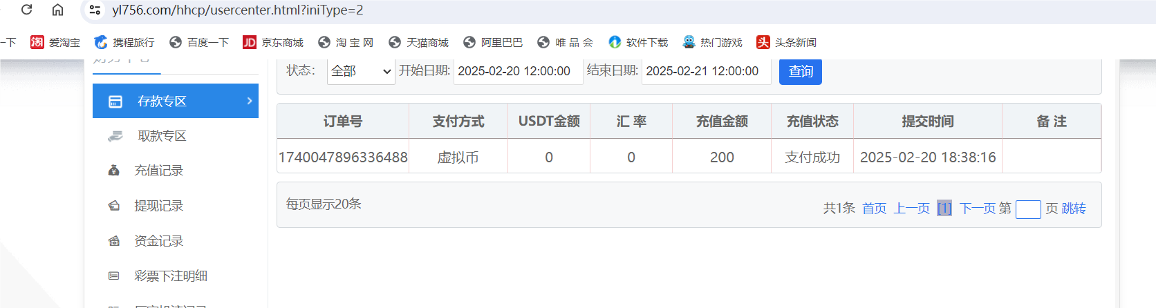 QQ20250220-184113.png
