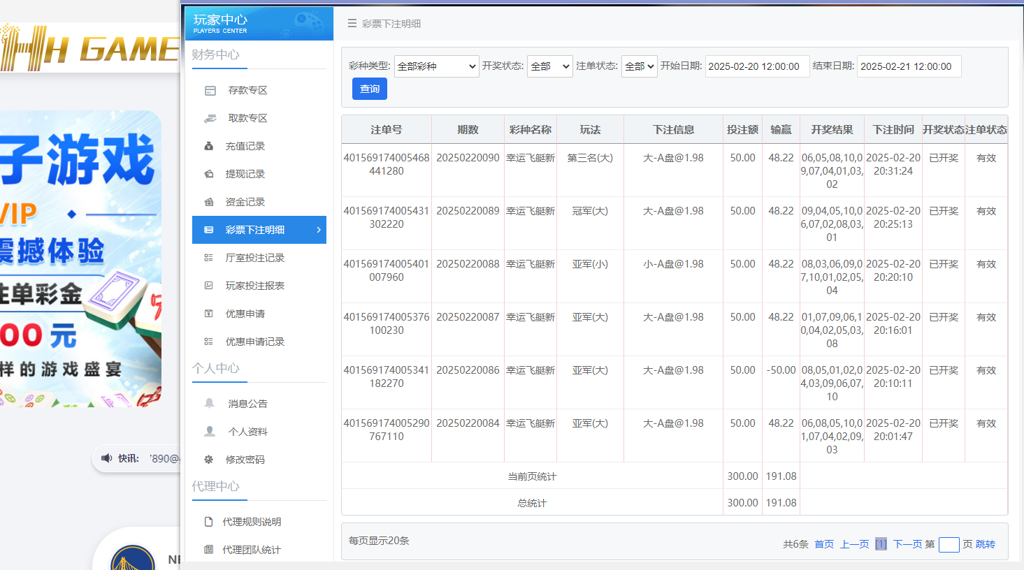 HH投注.png HH投注.png