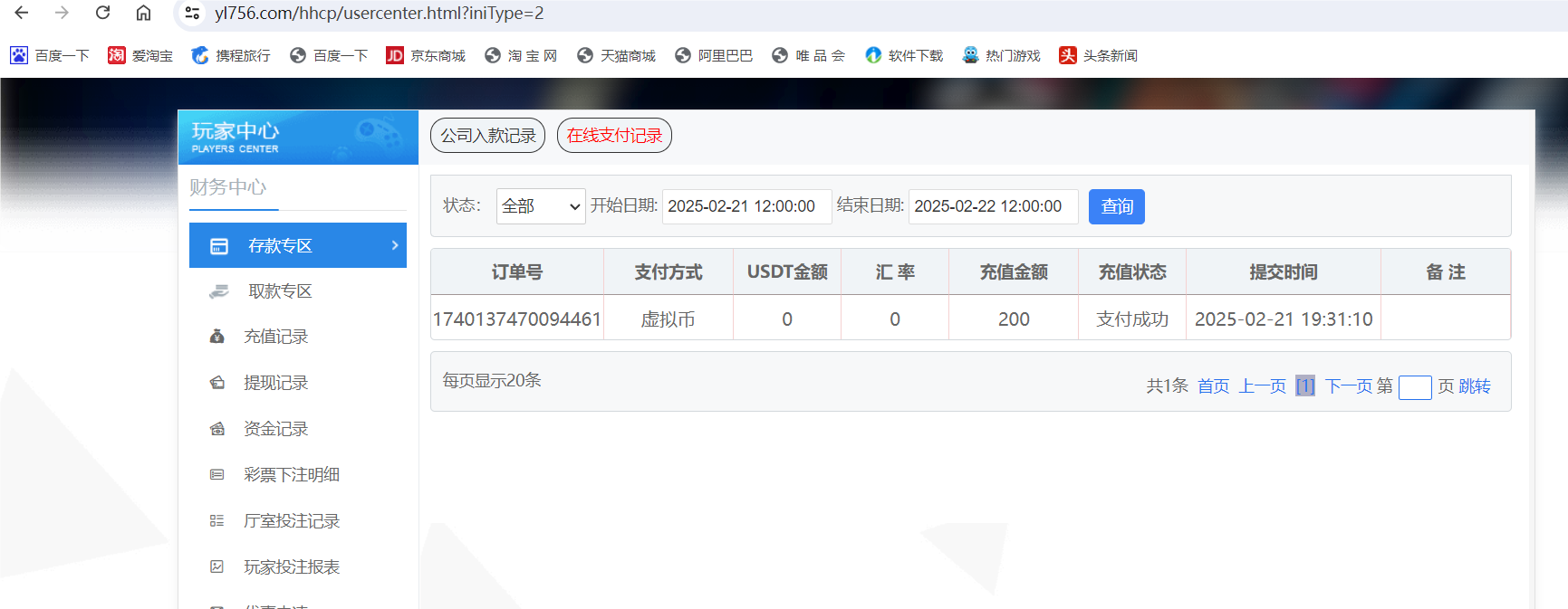 QQ20250221-193601.png