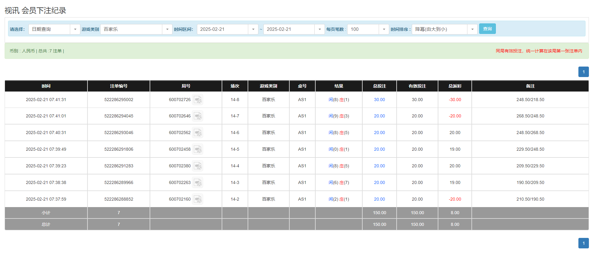 QQ20250221-194229.png