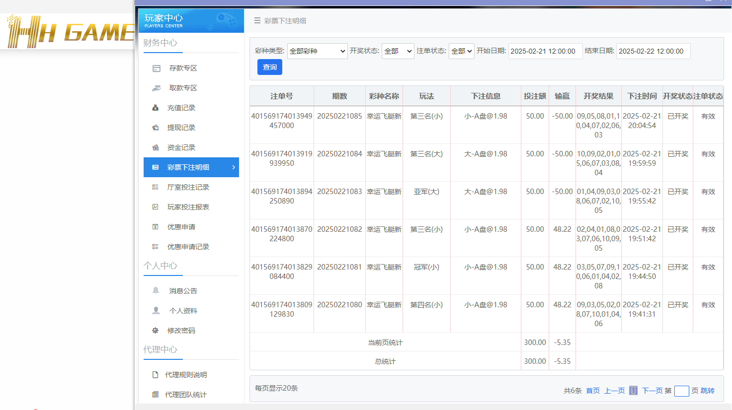 HH投注.png HH投注.png