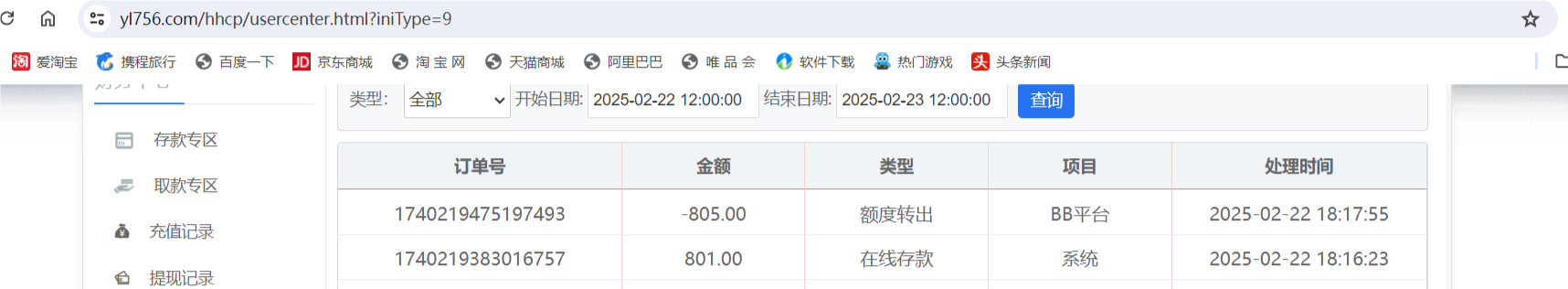 QQ20250222-182950.png