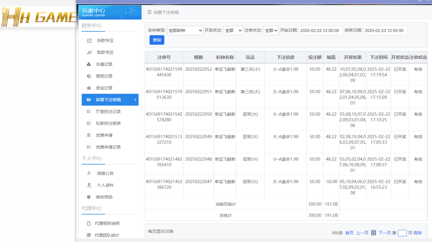 HH投注.png HH投注.png