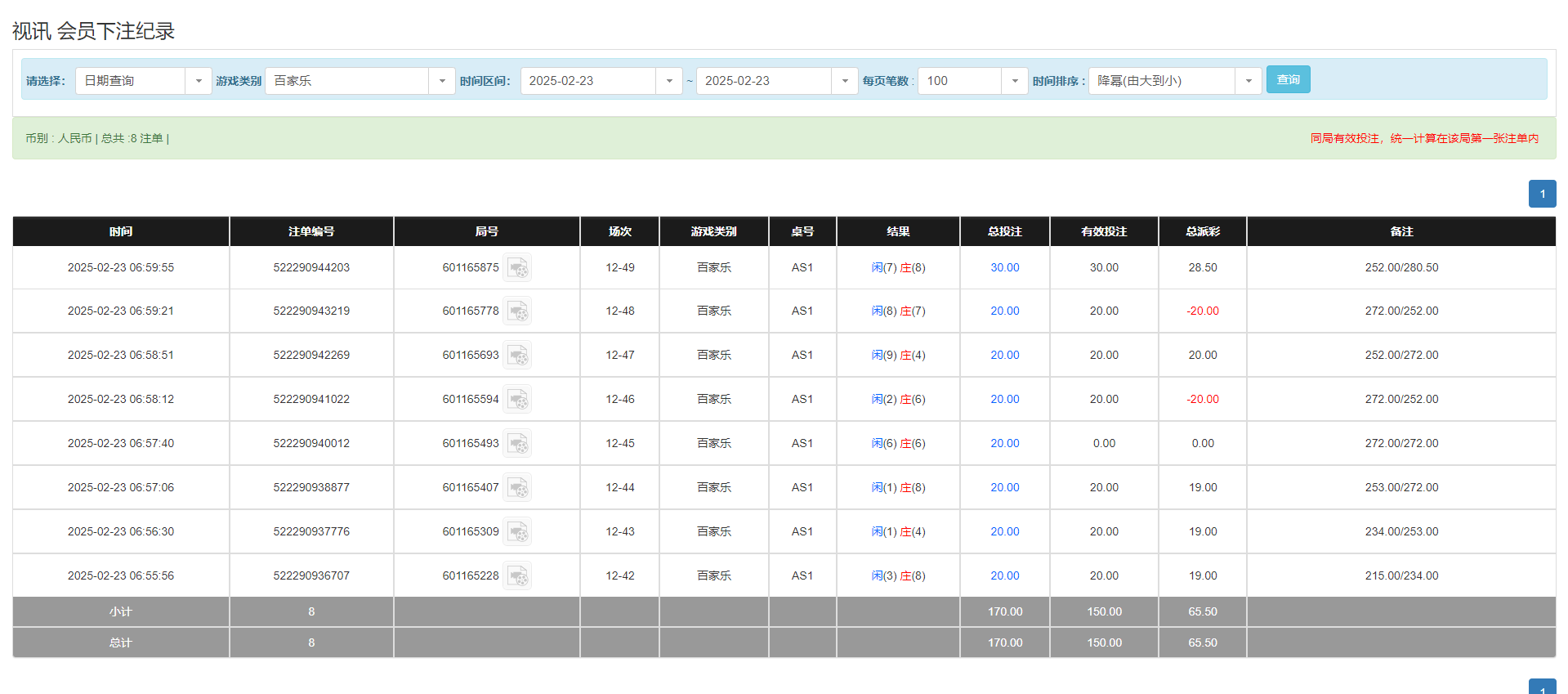 QQ20250223-190106.png