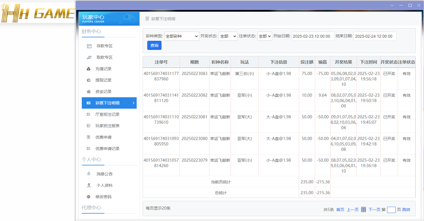 HH投注.png HH投注.png
