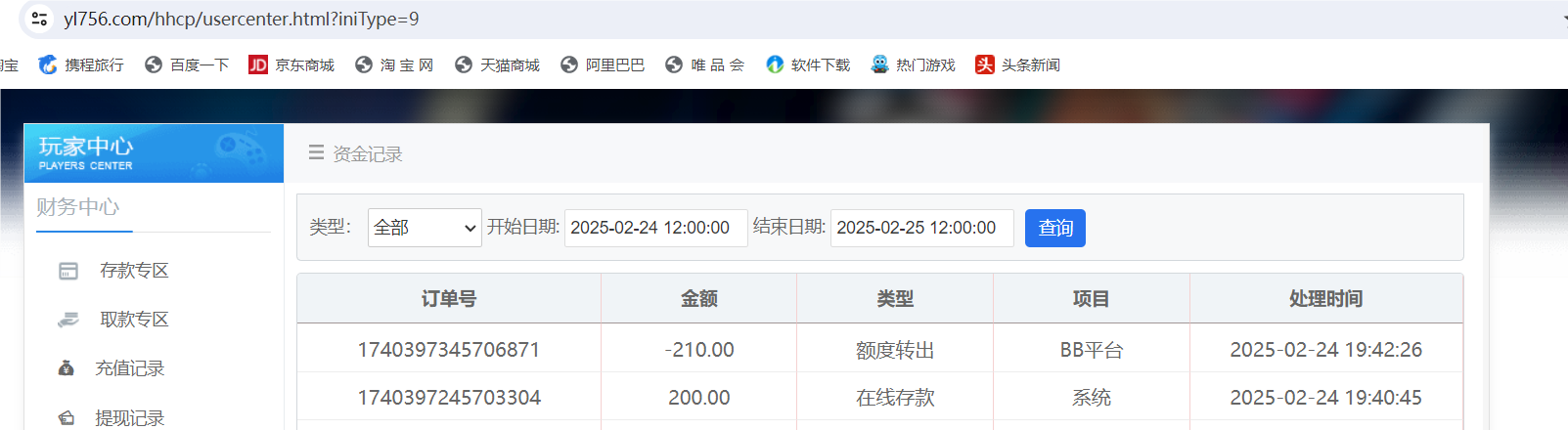QQ20250224-194820.png