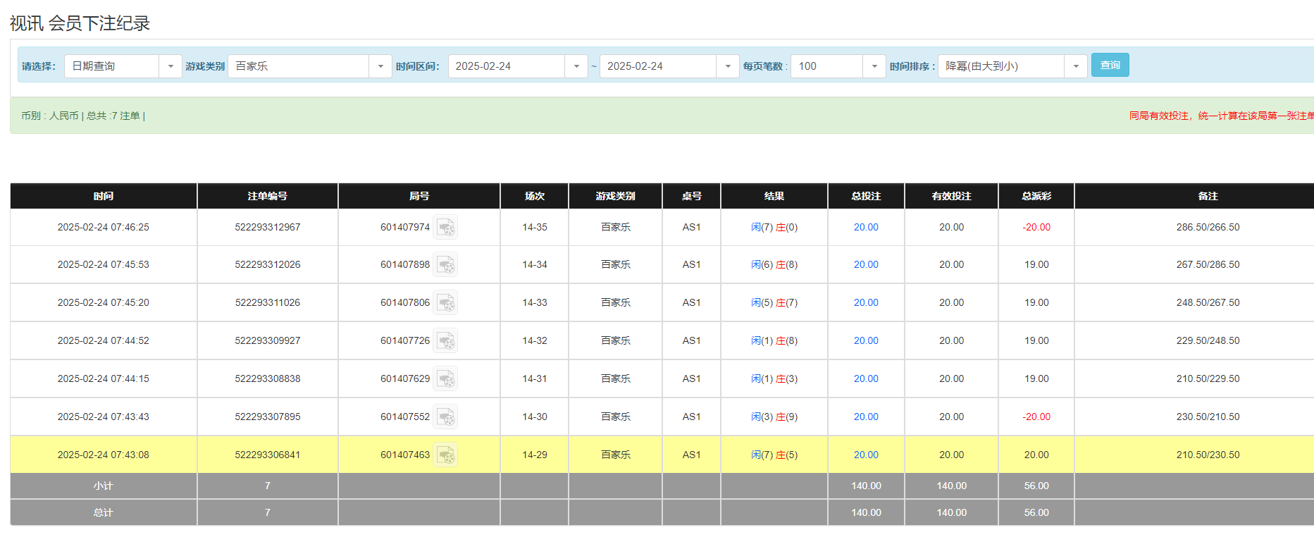 QQ20250224-194724.png