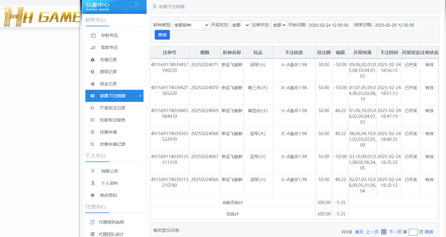 HH投注.png HH投注.png