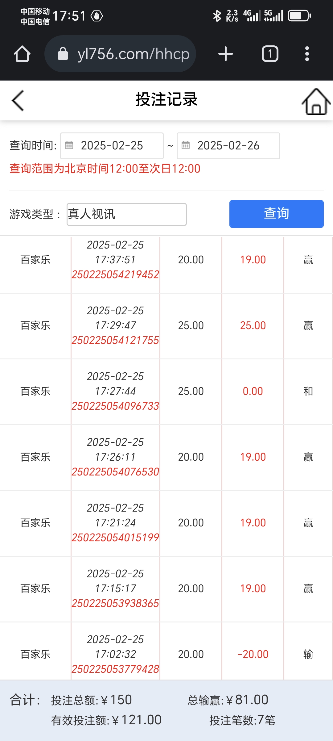 Screenshot_20250225_175136_com_android_chrome_ChromeTabbedActivity.jpg