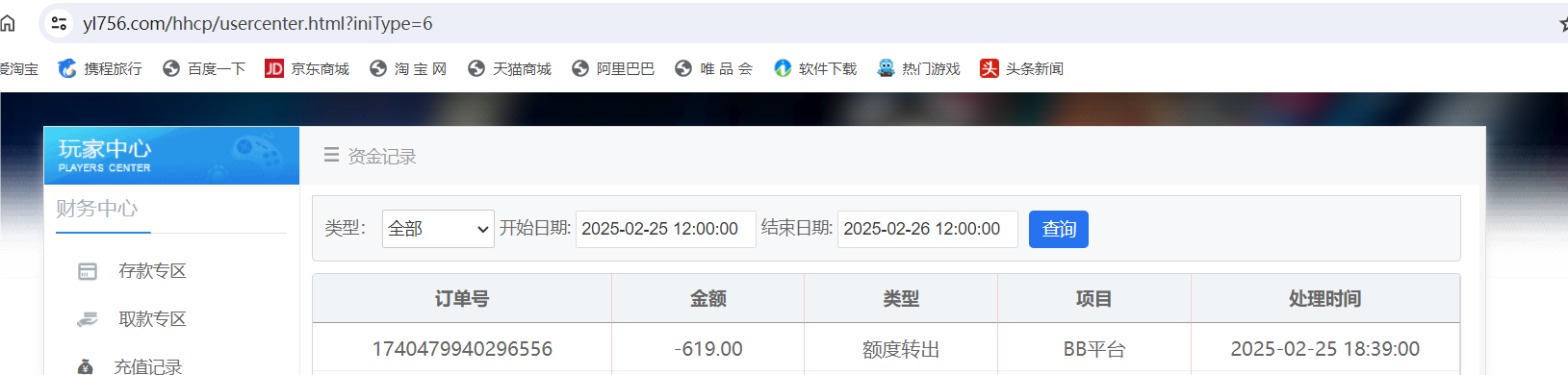 QQ20250225-184950.png