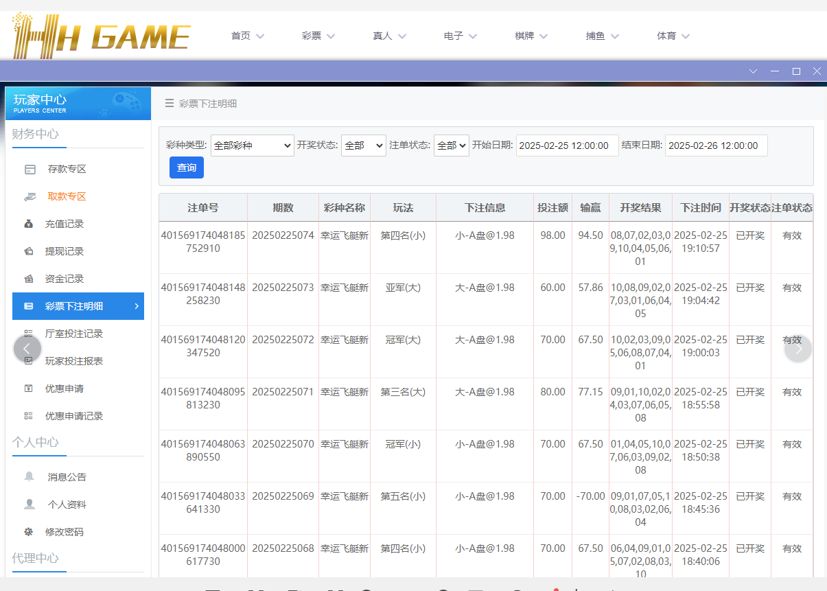HH投注1.png HH投注1.png
