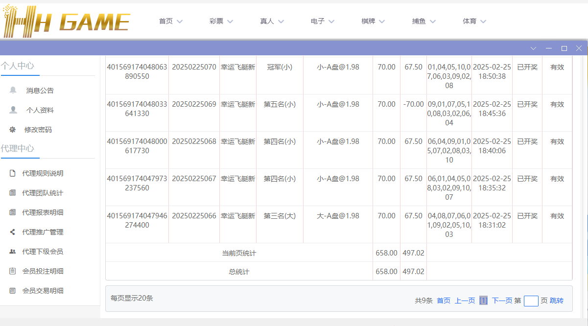 HH投注2.png HH投注2.png