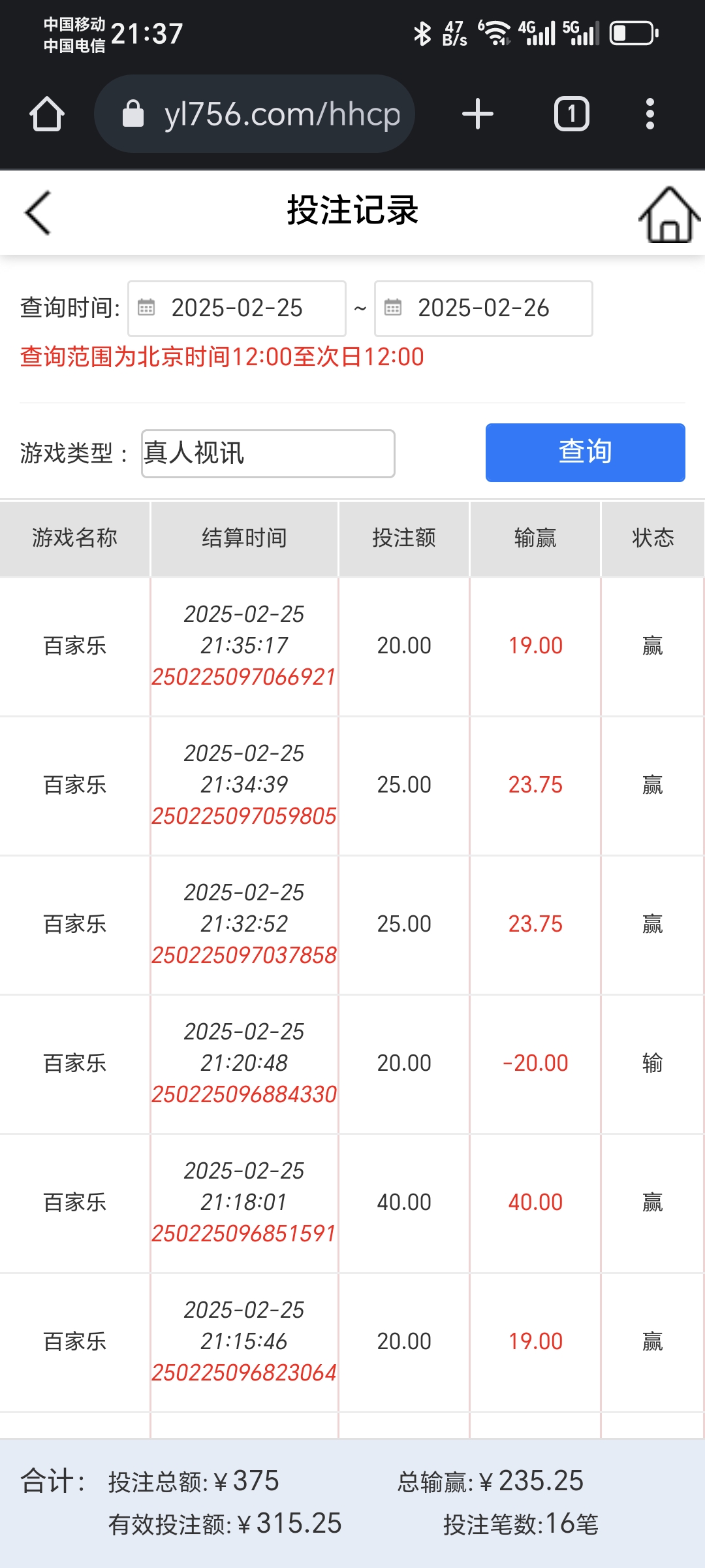 Screenshot_20250225_213700_com_android_chrome_ChromeTabbedActivity.jpg