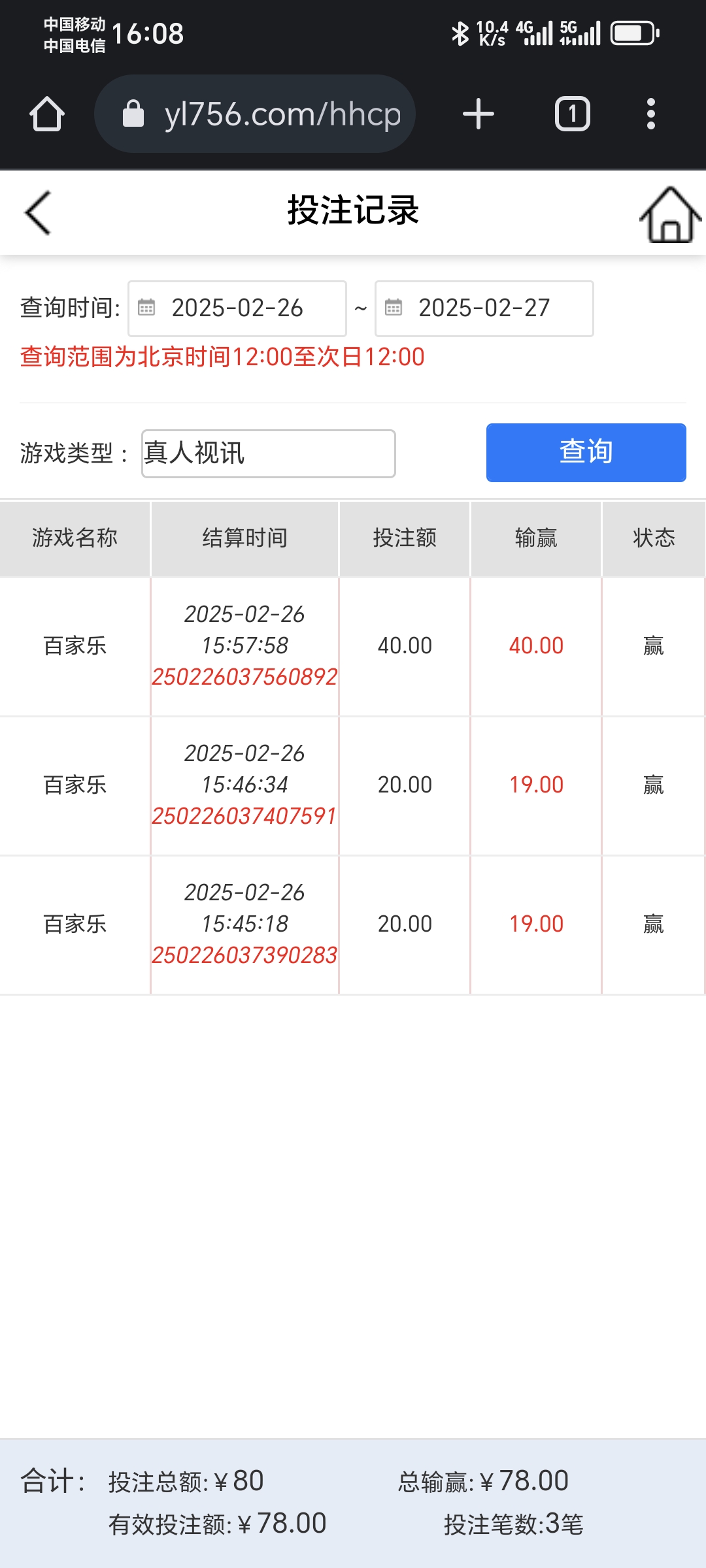 Screenshot_20250226_160818_com_android_chrome_ChromeTabbedActivity.jpg
