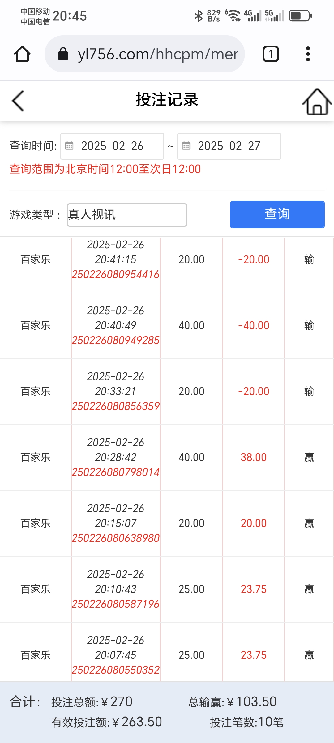 Screenshot_20250226_204534_bbin_mobile_browser_ChromeTabbedActivity.jpg