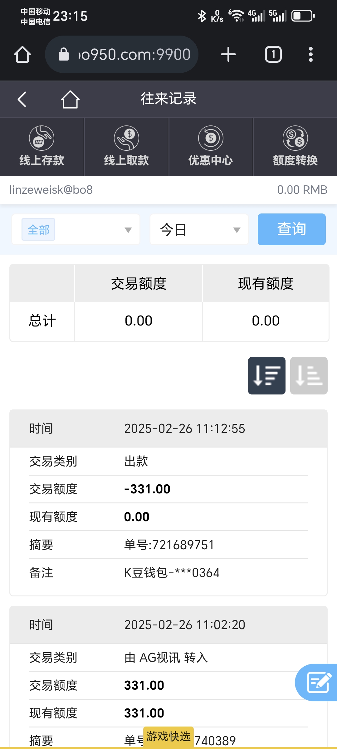 Screenshot_20250226_231520_com_android_chrome_ChromeTabbedActivity.jpg