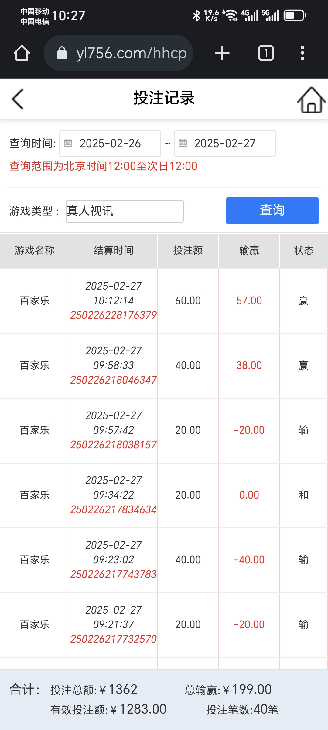 Screenshot_20250227_102713_com_android_chrome_ChromeTabbedActivity.jpg