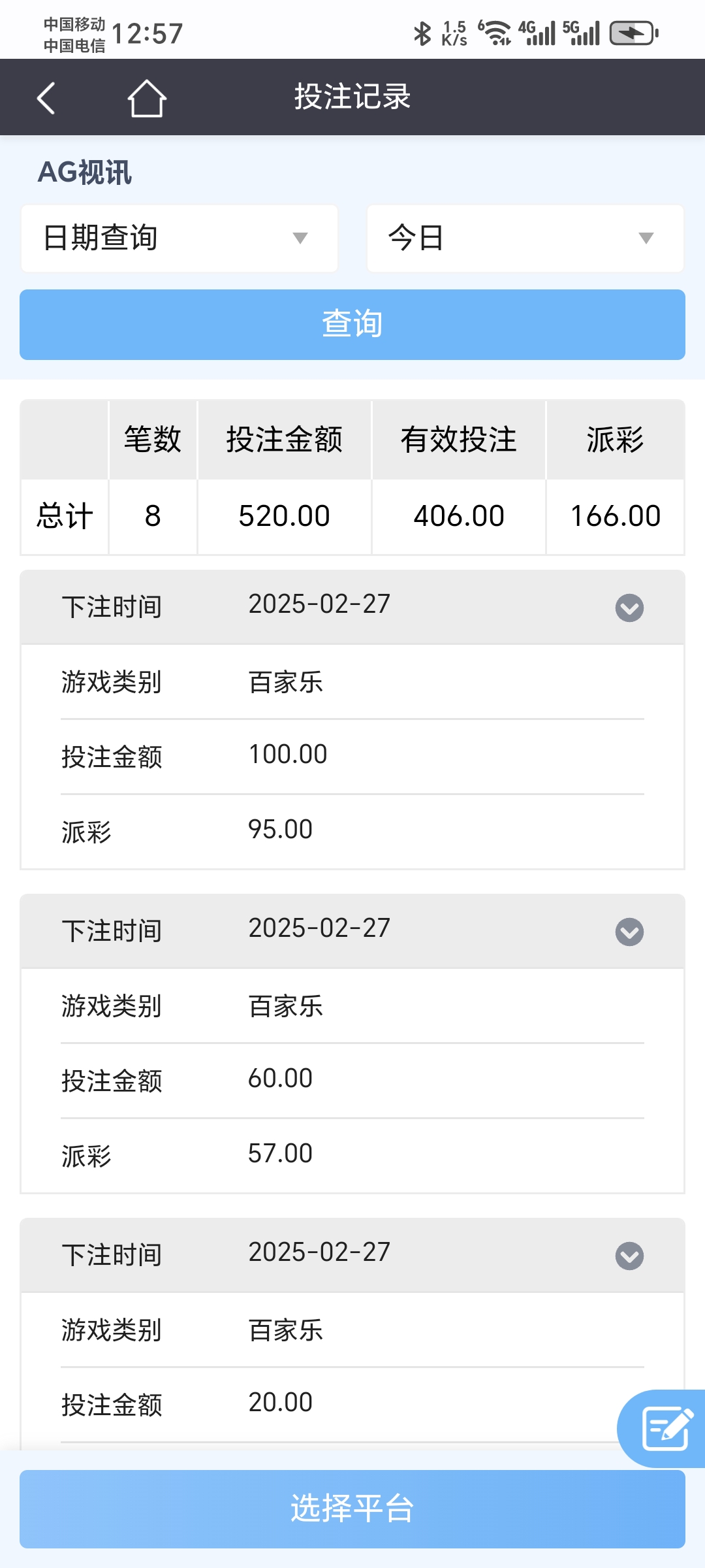 Screenshot_20250227_125743_bbin_mobile_browser_ChromeTabbedActivity.jpg