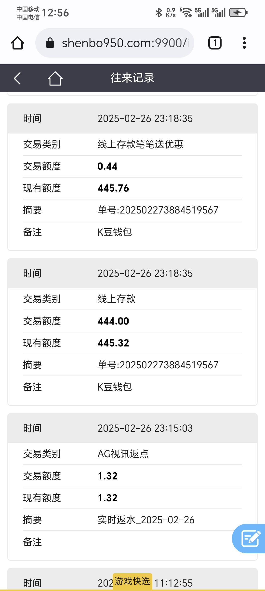 Screenshot_20250227_125645_bbin_mobile_browser_ChromeTabbedActivity.jpg