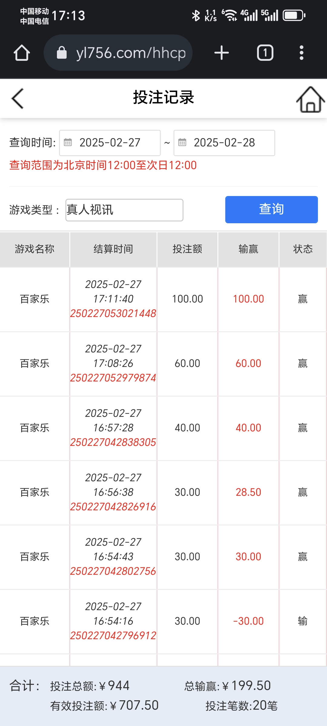 Screenshot_20250227_171351_com_android_chrome_ChromeTabbedActivity.jpg