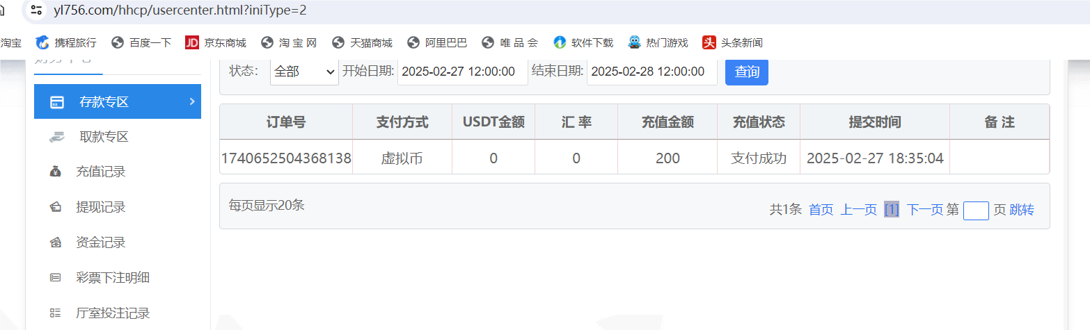 QQ20250227-183617.png
