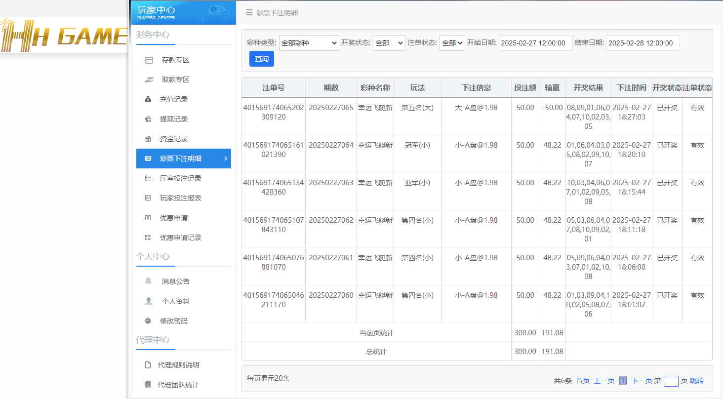 HH投注.png HH投注.png