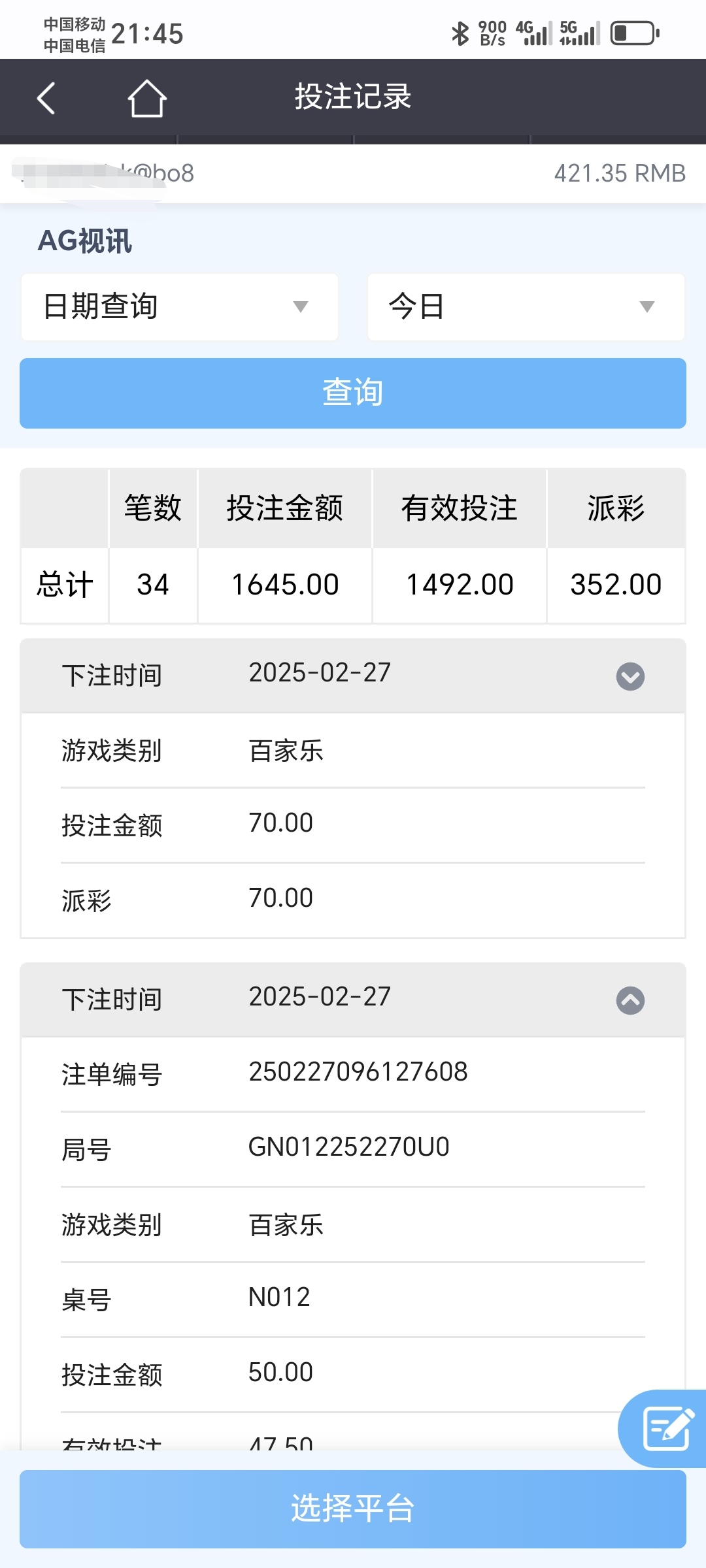 Screenshot_20250227_214515_bbin_mobile_browser_ChromeTabbedActivity_edit_5127050.jpg