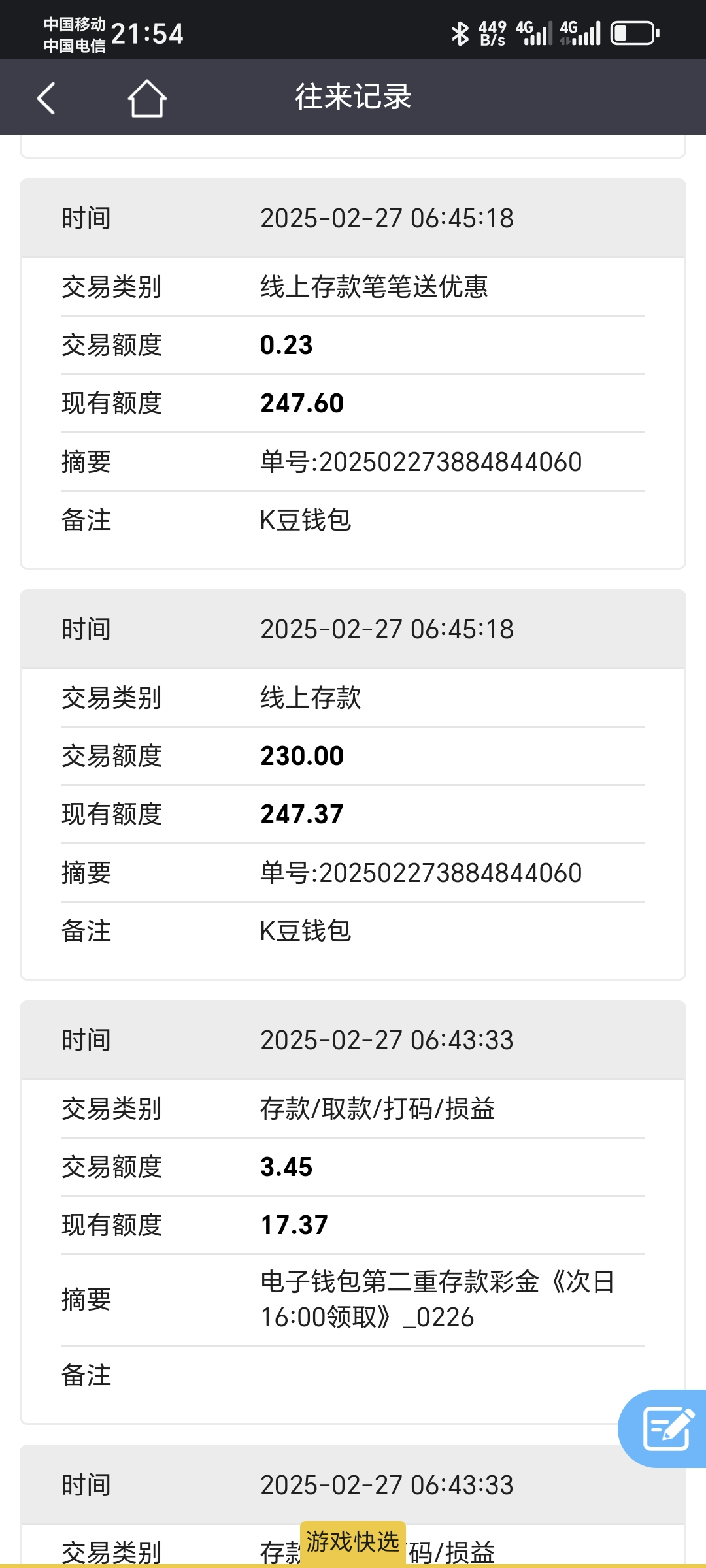 Screenshot_20250227_215424_com_android_chrome_ChromeTabbedActivity.jpg
