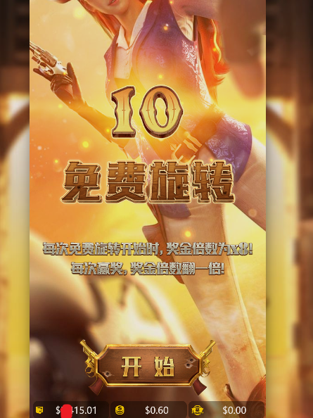 免费转.png