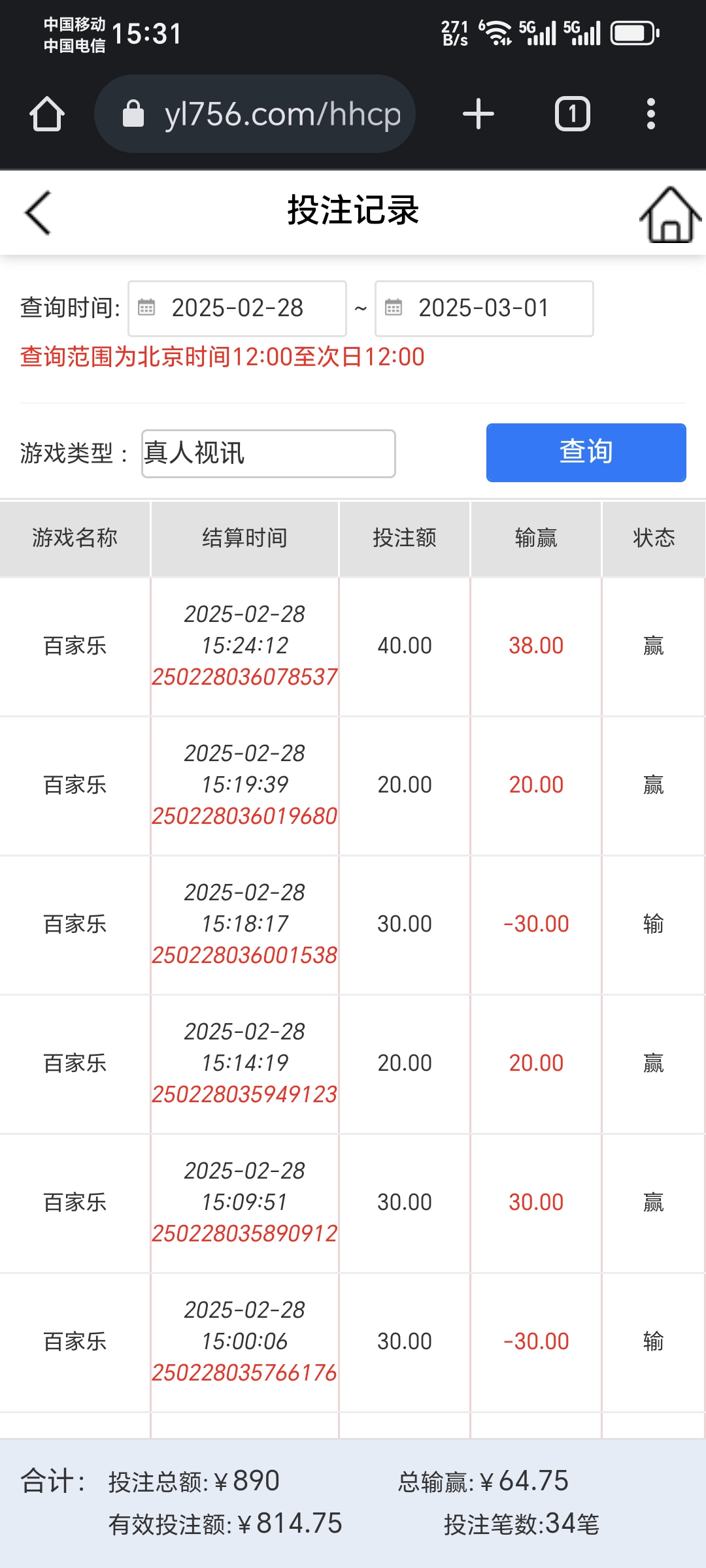 Screenshot_20250228_153133_com_android_chrome_ChromeTabbedActivity.jpg