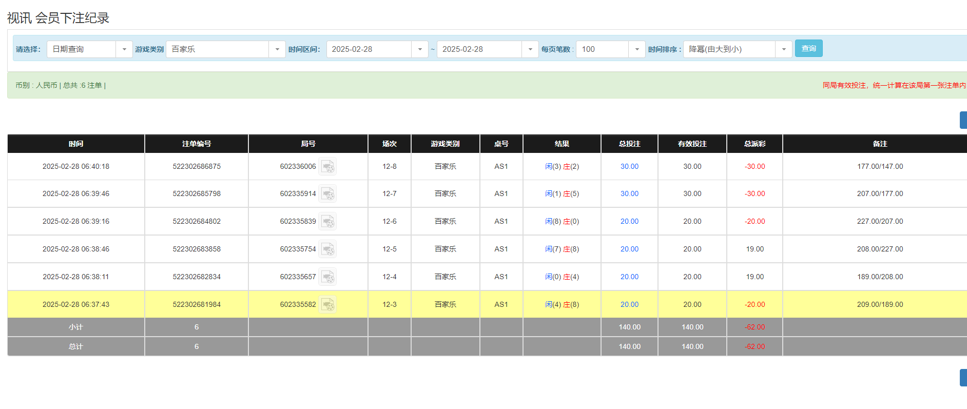 QQ20250228-184136.png