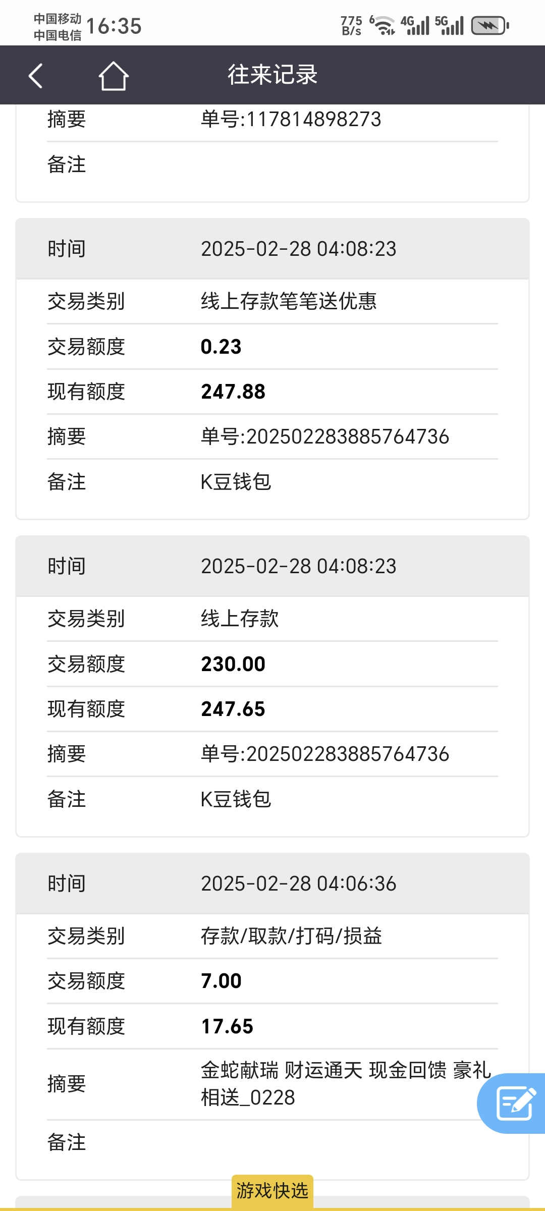 Screenshot_20250228_163536_bbin_mobile_browser_ChromeTabbedActivity.jpg