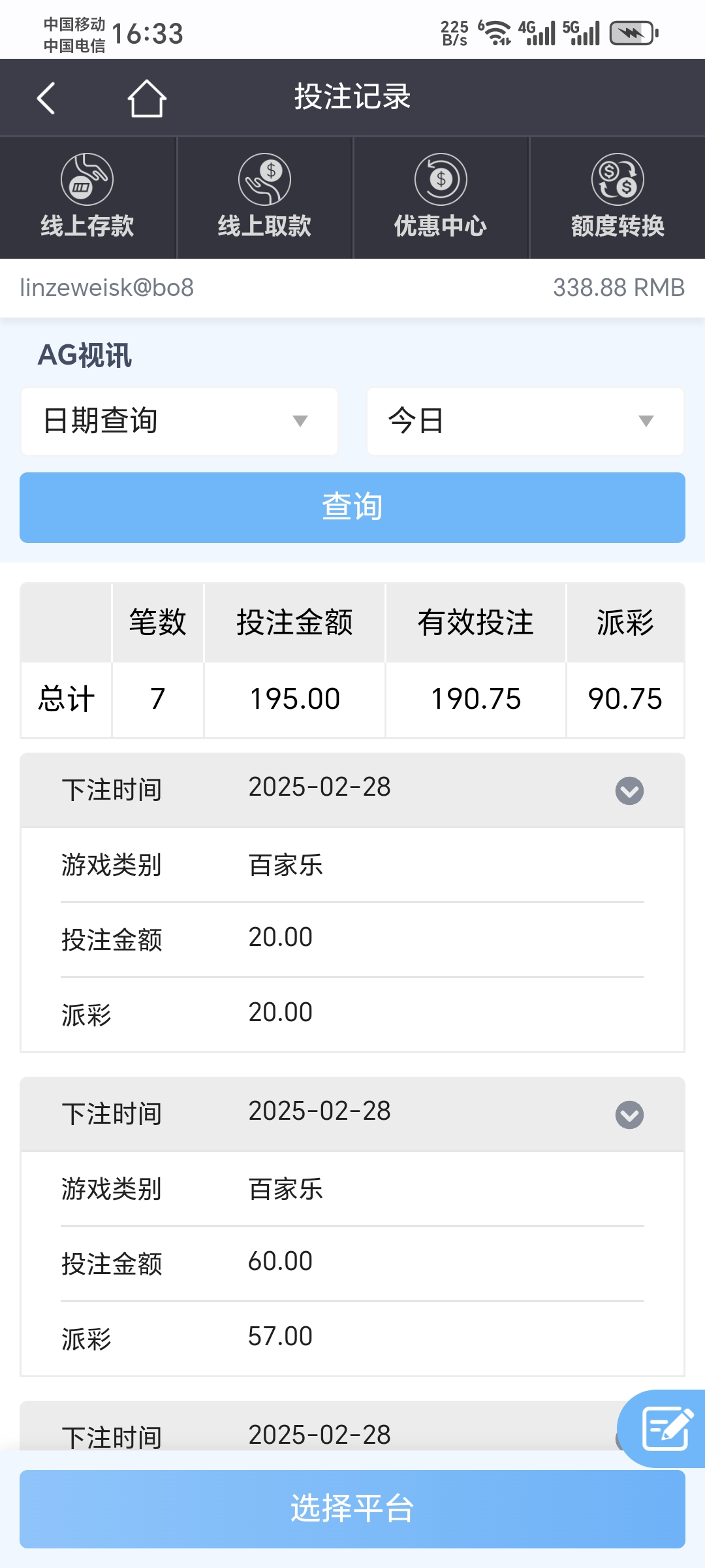 Screenshot_20250228_163344_bbin_mobile_browser_ChromeTabbedActivity.jpg