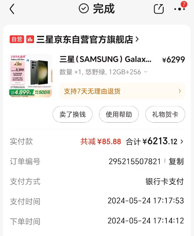 QQ20250228-203903.jpg