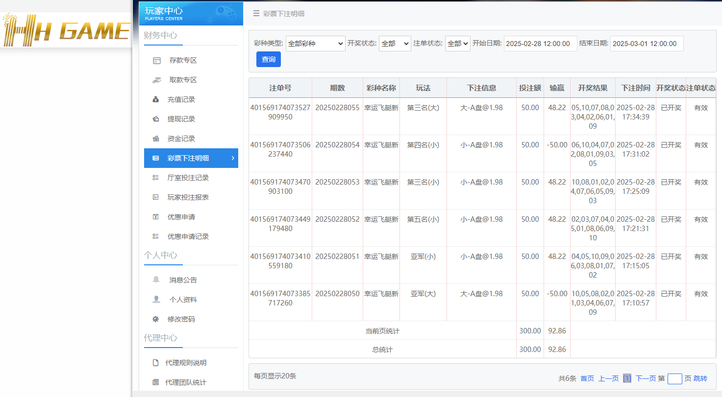 HH投注.png HH投注.png
