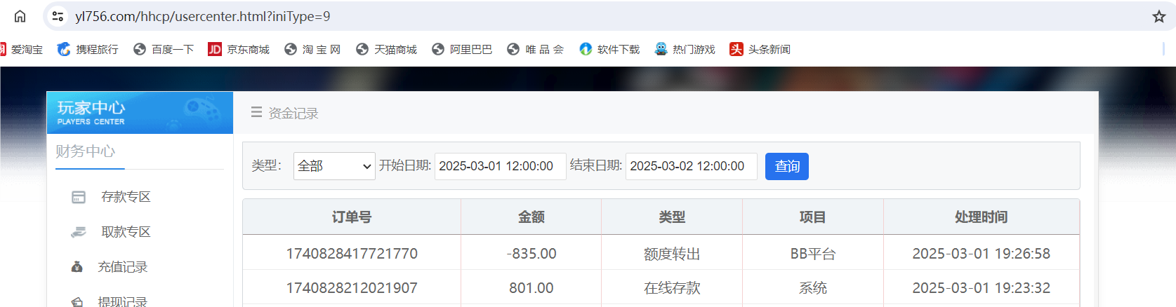QQ20250301-193517.png