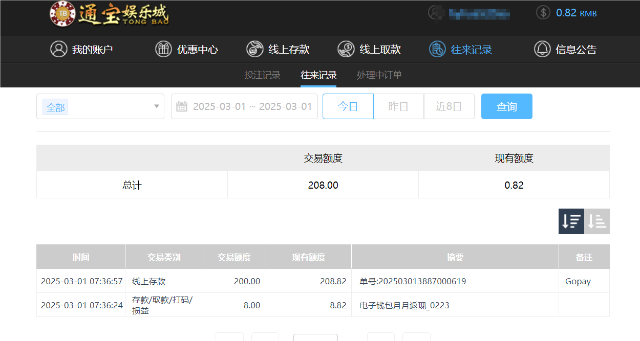 QQ20250301-194750.png