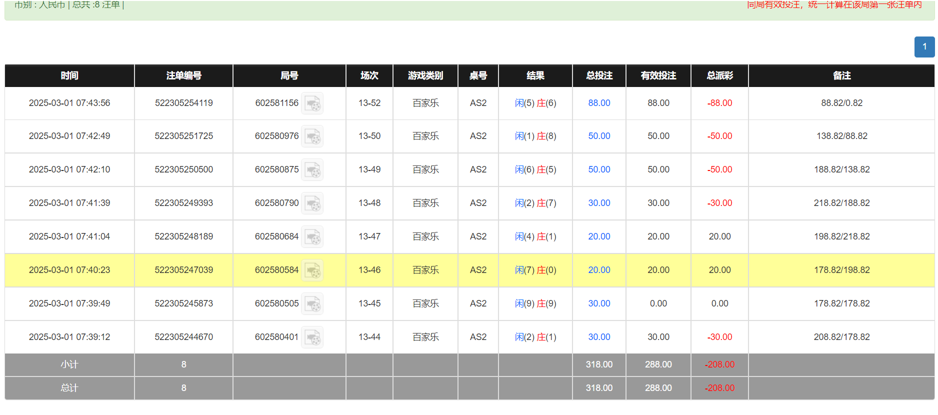 QQ20250301-194731.png