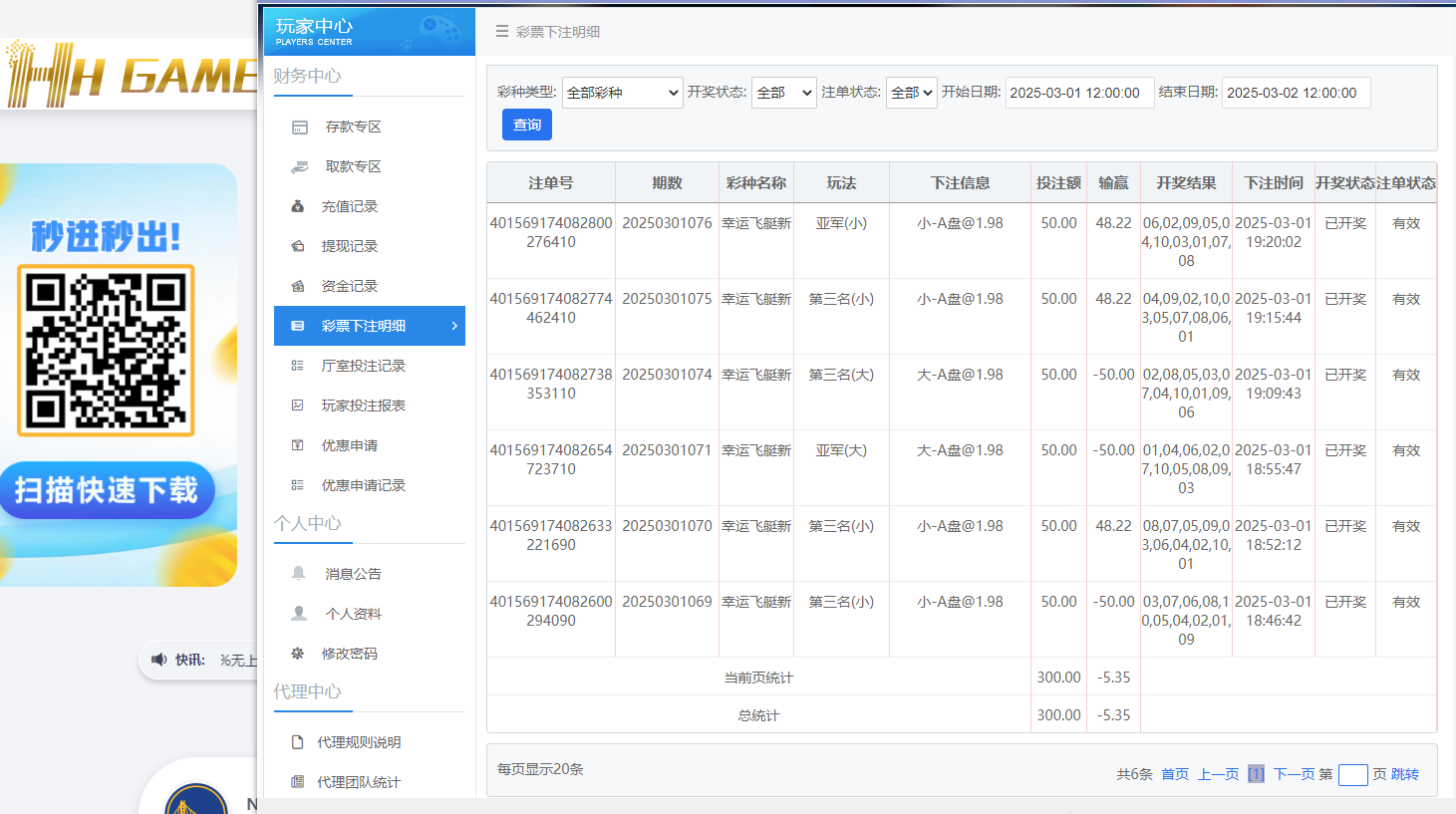 HH投注.png HH投注.png