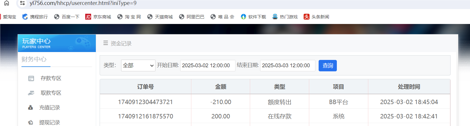 QQ20250302-185149.png
