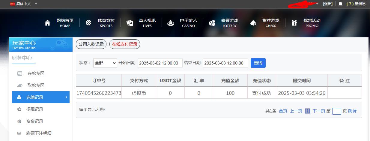 360截图20250303101754563.jpg
