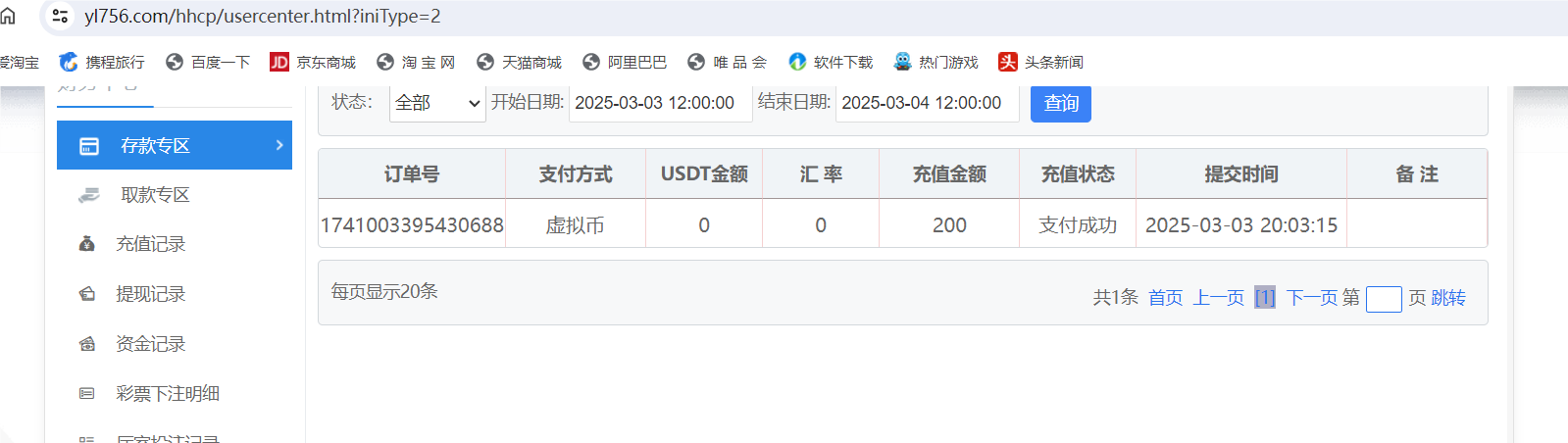 QQ20250303-201206.png